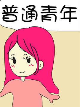 啊Q说事之七十二韩国漫画漫免费观看免费