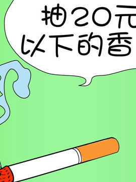 啊Q说事之八十五韩国漫画漫免费观看免费