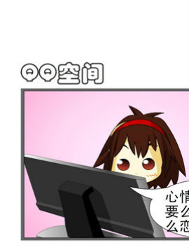 乐家小记之QQ空间韩国漫画漫免费观看免费