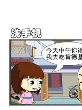 乐家小记之洗手机韩国漫画漫免费观看免费