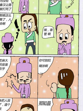七品芝麻官十七韩国漫画漫免费观看免费