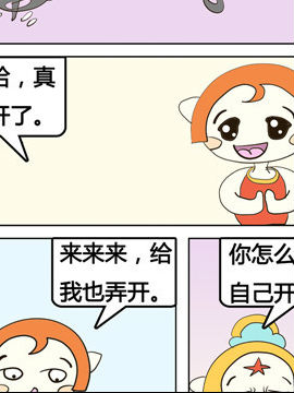 小神仙智斗太白金星十三韩国漫画漫免费观看免费