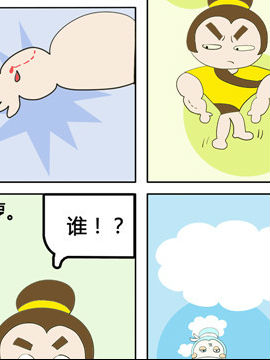 小神仙智斗太白金星二十六JK漫画