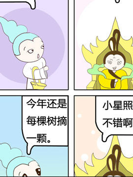 小神仙智斗太白金星二十九36漫画