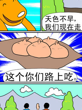 天降神器十二JK漫画
