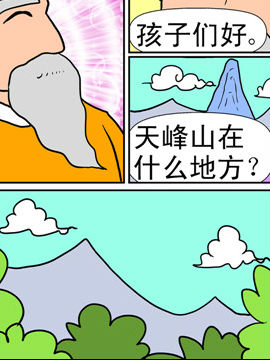 天降神器十六JK漫画