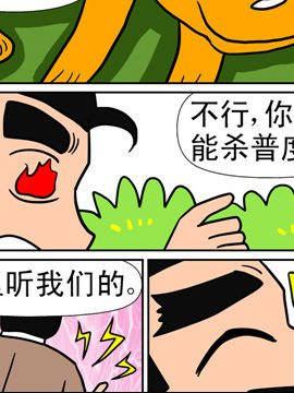 天降神器三十九韩国漫画漫免费观看免费