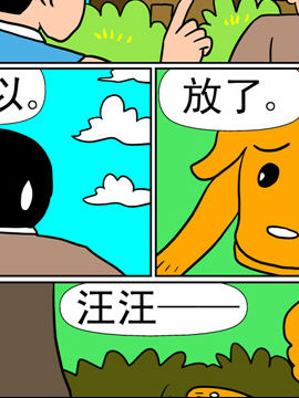 天降神器四十JK漫画