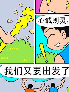 天降神器四十一韩国漫画漫免费观看免费