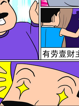天降神器四十三JK漫画