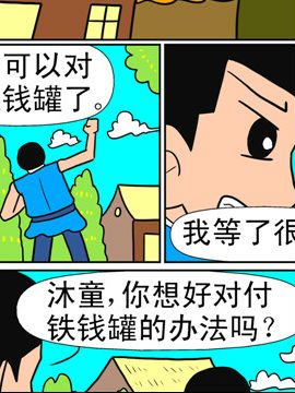 天降神器四十六韩国漫画漫免费观看免费