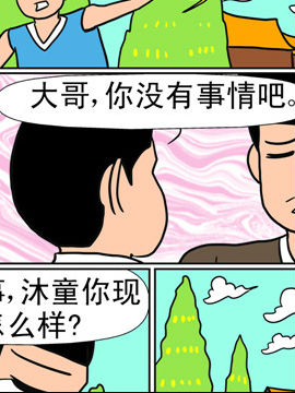 天降神器四十九韩国漫画漫免费观看免费