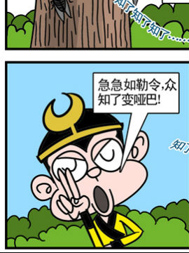 大画西游51哔咔漫画