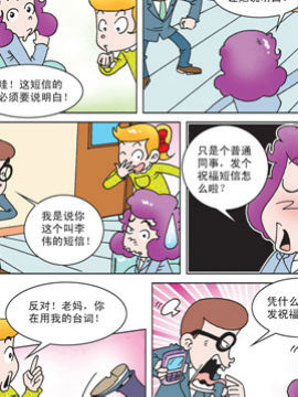 母女过招一百一十三韩国漫画漫免费观看免费