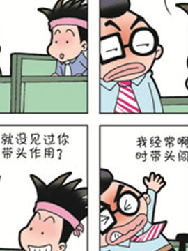 职场夹生饭第二季二十四韩国漫画漫免费观看免费