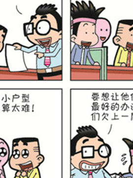 朝九晚几三十二韩国漫画漫免费观看免费