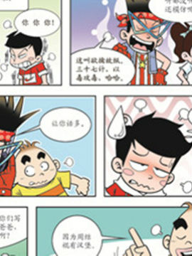 平安宝贝四十四漫漫漫画免费版在线阅读