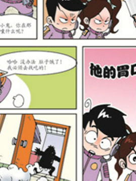平安宝贝五十二最新漫画阅读