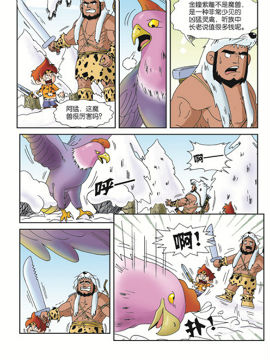 天醒小子三十六韩国漫画漫免费观看免费