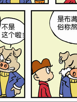 动物可笑堂24漫漫漫画免费版在线阅读