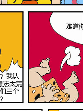 动物可笑堂44JK漫画