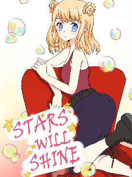 Stars Will Shine3d漫画