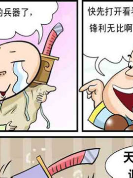功夫和尚笑歪歪10韩国漫画漫免费观看免费