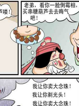 功夫和尚笑歪歪18韩国漫画漫免费观看免费