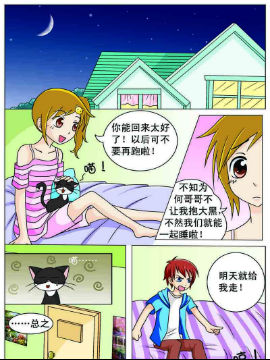 黑猫家族八韩国漫画漫免费观看免费