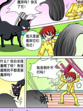 黑猫家族十五韩国漫画漫免费观看免费