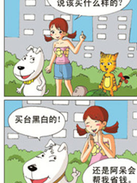 姐姐和她的三个小宠物十九漫漫漫画免费版在线阅读