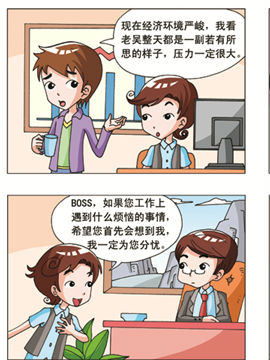 快乐小女人三哔咔漫画