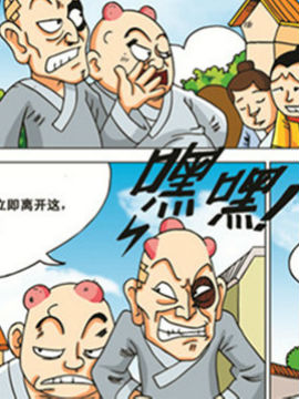 秋游记二十漫漫漫画免费版在线阅读