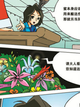 秋游记三十一漫漫漫画免费版在线阅读