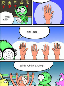 哈Q森林第四季十四古风漫画