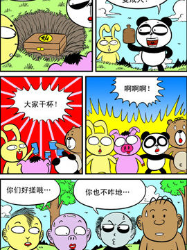 哈Q森林第五季二韩国漫画漫免费观看免费
