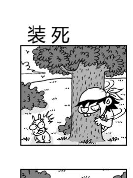 磨牙仔囧事二十九韩国漫画漫免费观看免费