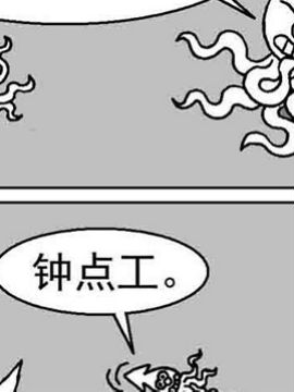 超级鱼乐汇四韩国漫画漫免费观看免费