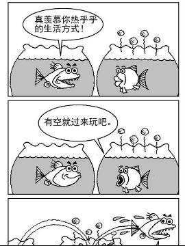 超级鱼乐汇九拷贝漫画