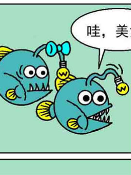 超级鱼乐汇16最新漫画阅读