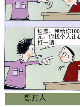 蓬头与锅盖30韩国漫画漫免费观看免费