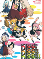 KISS!KISS!KISS!!3d漫画