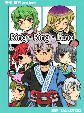 Ring Ring LandVIP免费漫画