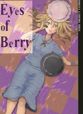 Eyse of Berry/莓莉之眼拷贝漫画