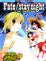 Fate/stay night 漫画选集51漫画