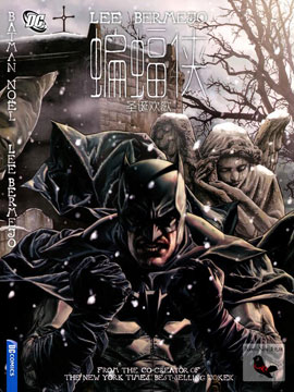 蝙蝠侠：圣诞欢歌韩国漫画漫免费观看免费