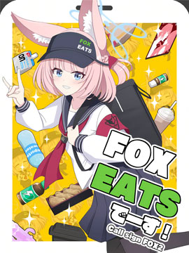 (C103) 是狐狐快运哦！韩国漫画漫免费观看免费