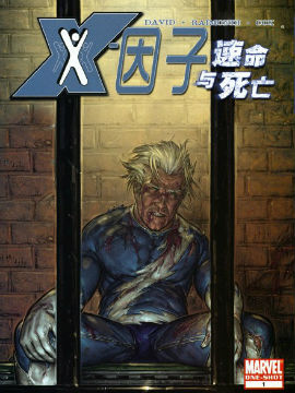X因子 速命与死亡韩国漫画漫免费观看免费