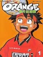 橙汁足球队韩国漫画漫免费观看免费