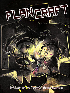 FLANCRAFT漫漫漫画免费版在线阅读